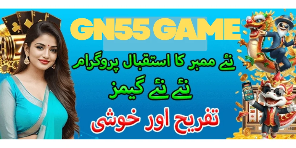 gn55-game-login-image.webp