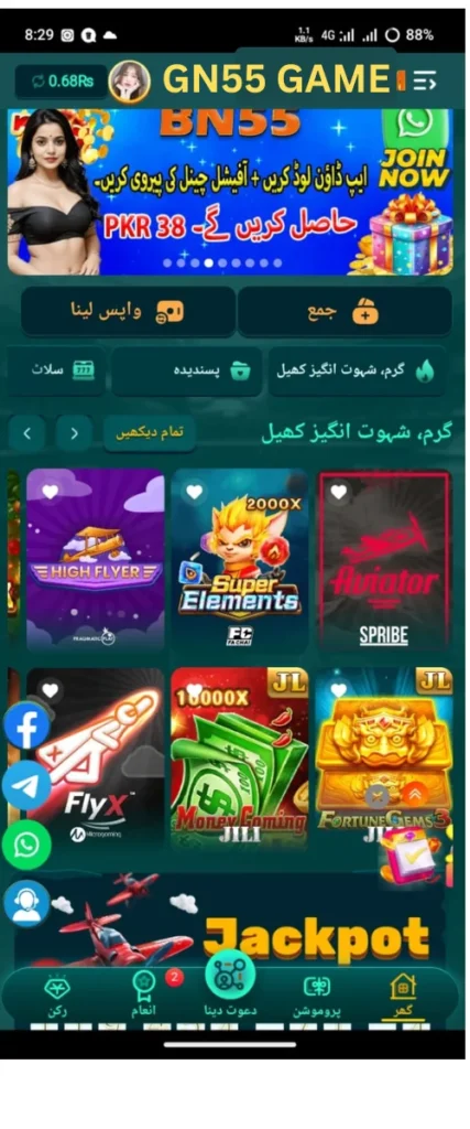 gn55-game-interface-real-view.webp